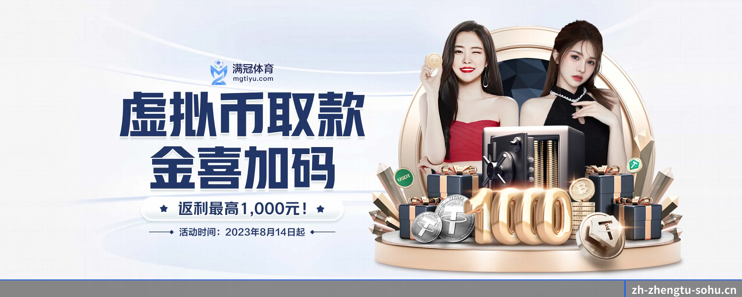 征途国际 APP 界面 | zhengtu